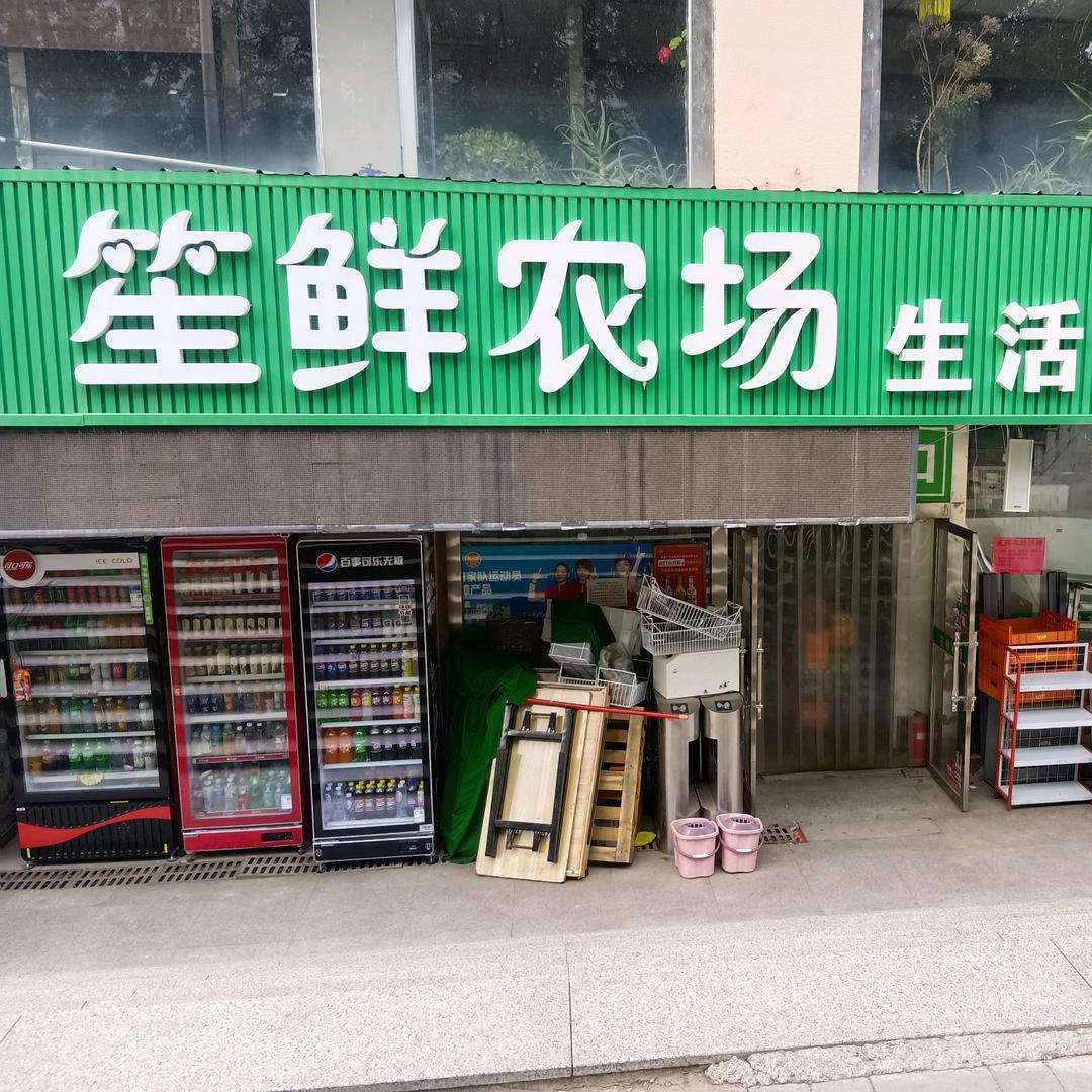 内蒙呼市生鲜农场金汇超市