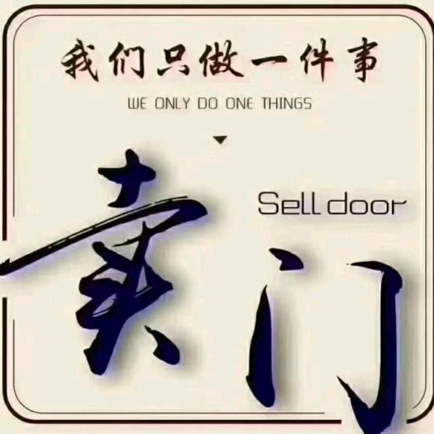 友家木门厂家直销