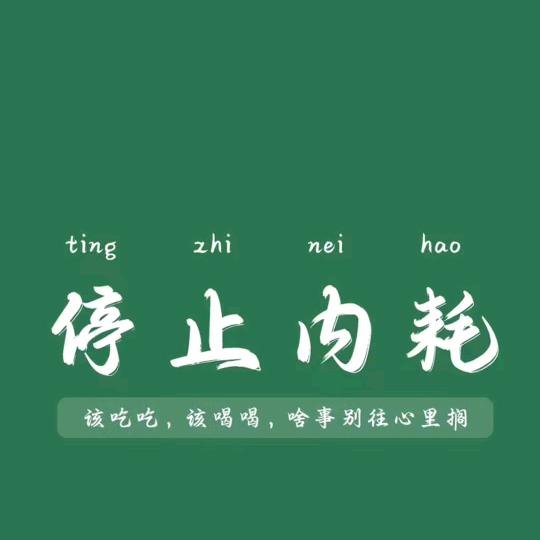 打工人