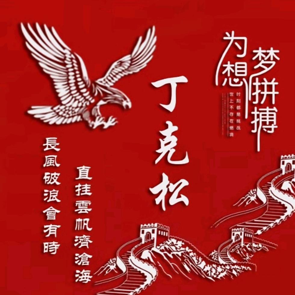 忙里偷闲