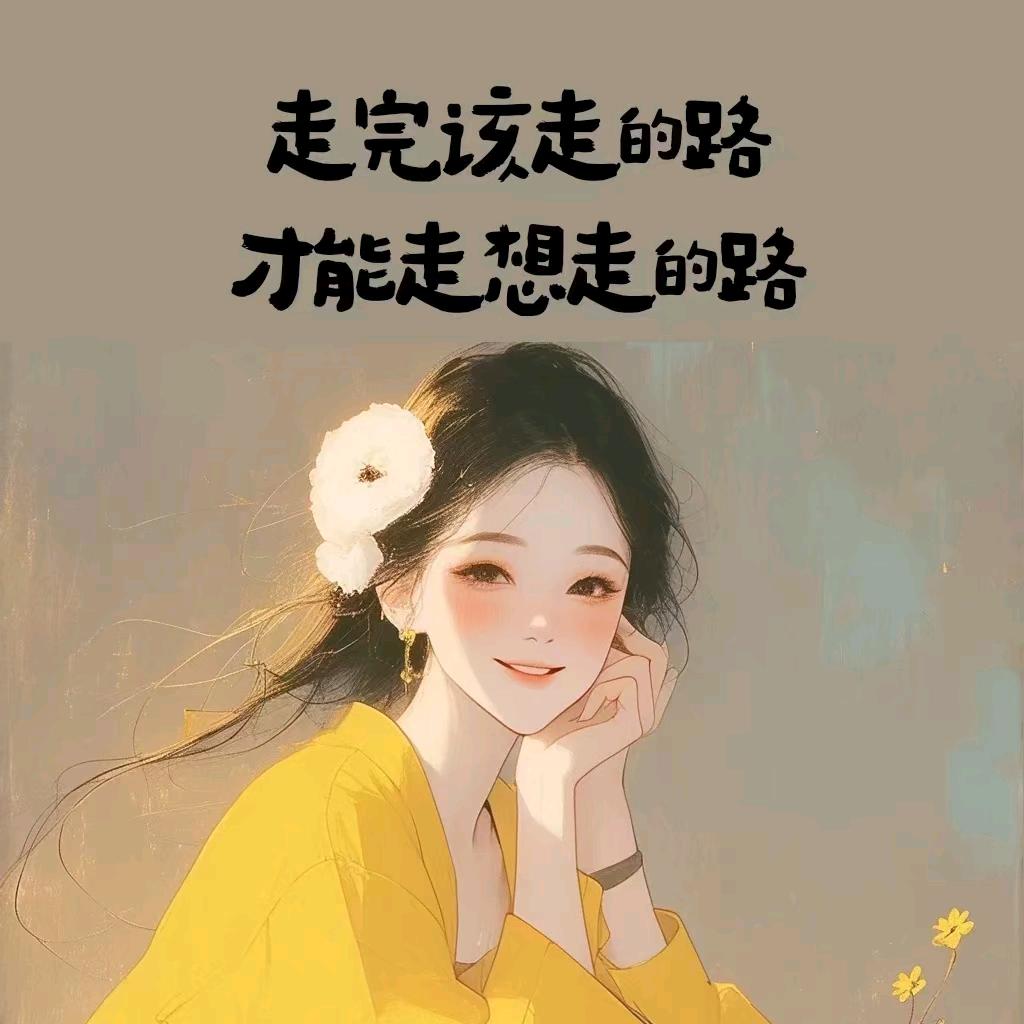 不忘初心，始终如一