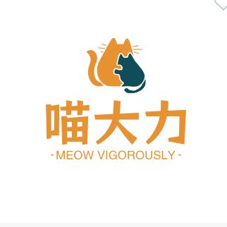 废柴喵大力