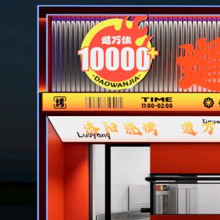 洛阳市.老城道万佳烧烤.炒鸡