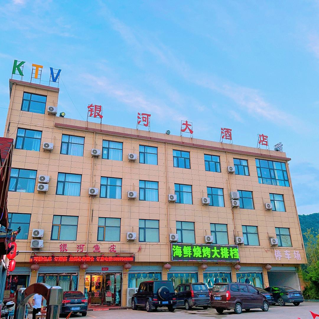 太山庙乡东风桥银河酒店