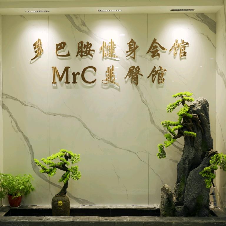 孟孟👑～多巴胺健身会馆