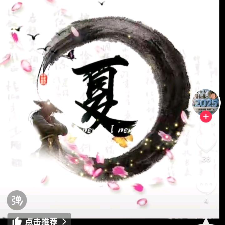 野猪冲