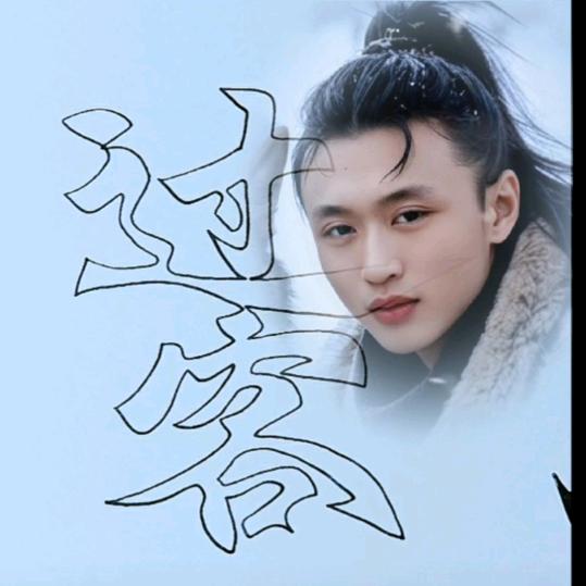 过客🔥⁹²²³