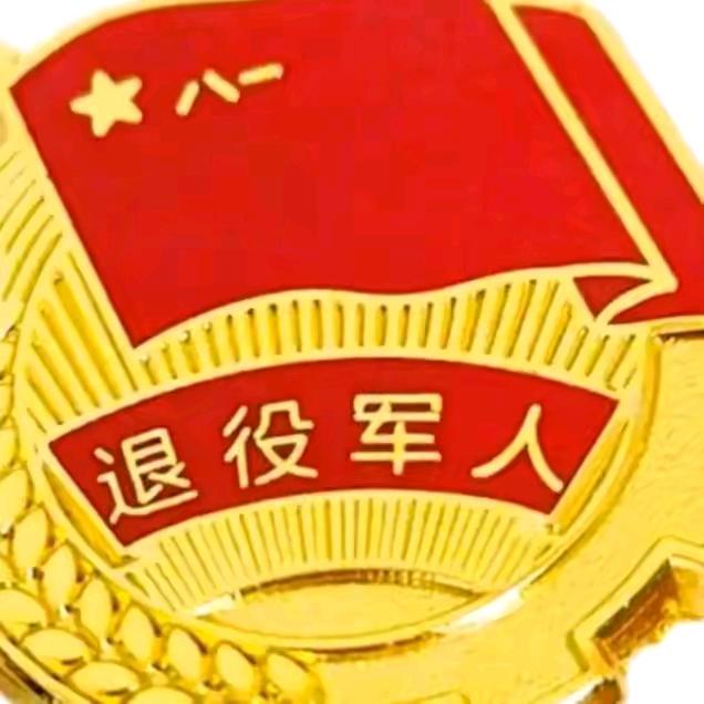 南山青松
