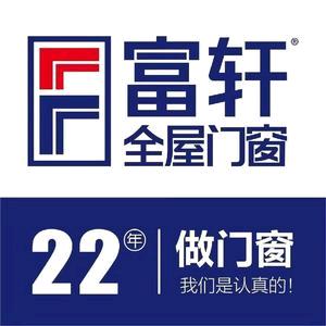 上高富轩全屋门窗