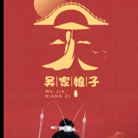 女汉子