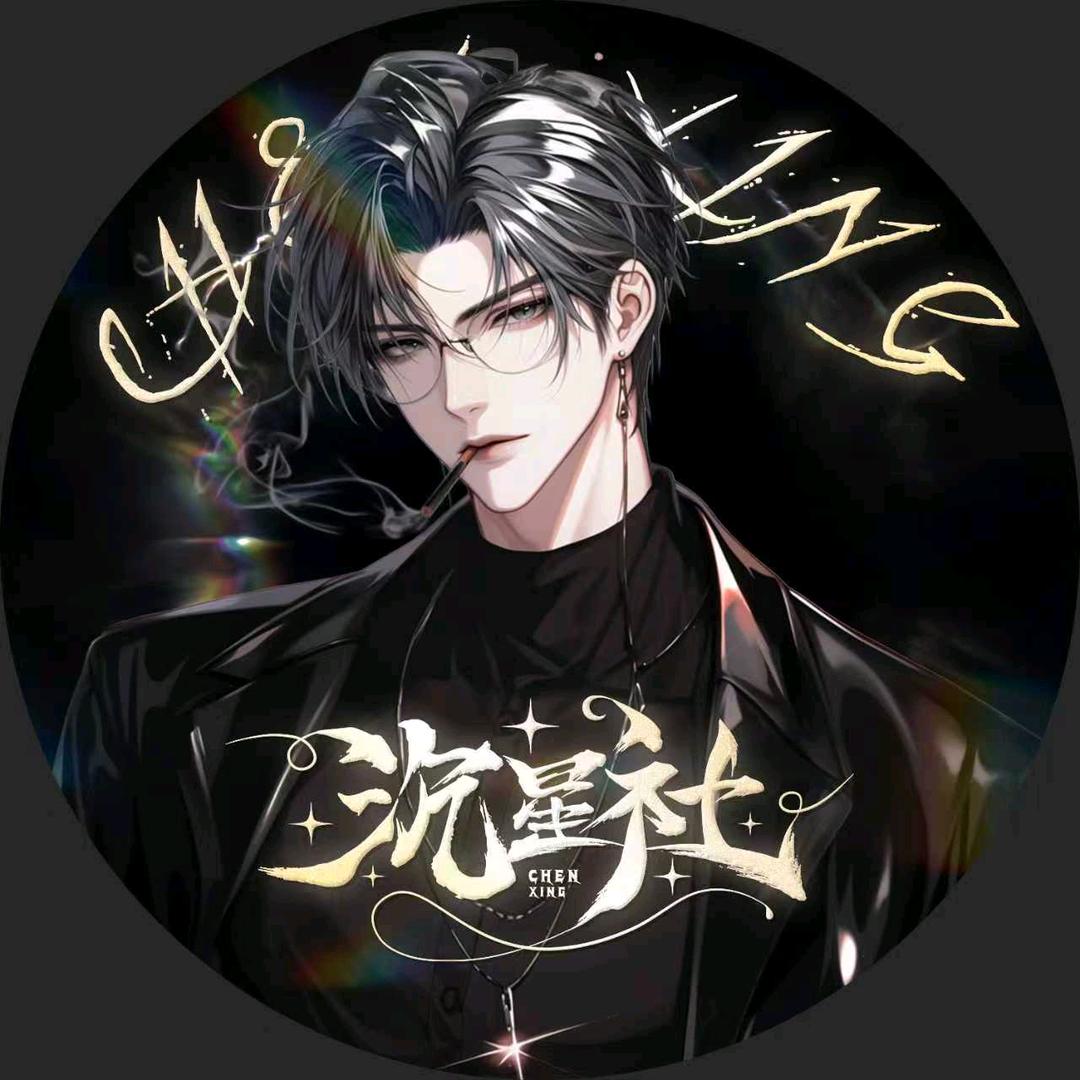 卿君-沉星CEO