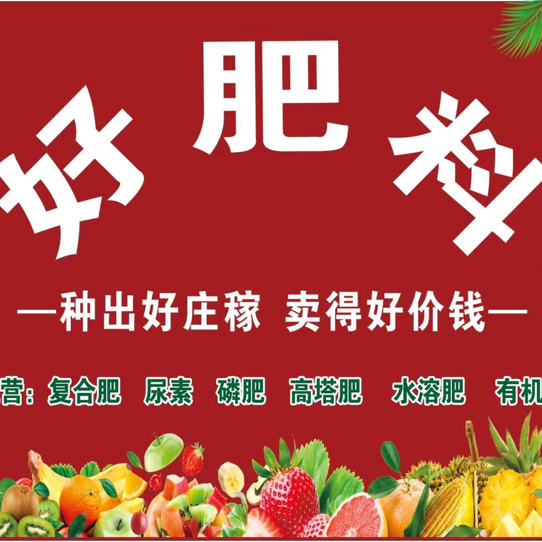 厚兴农资