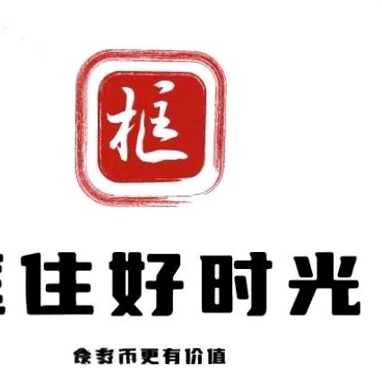框住好时光