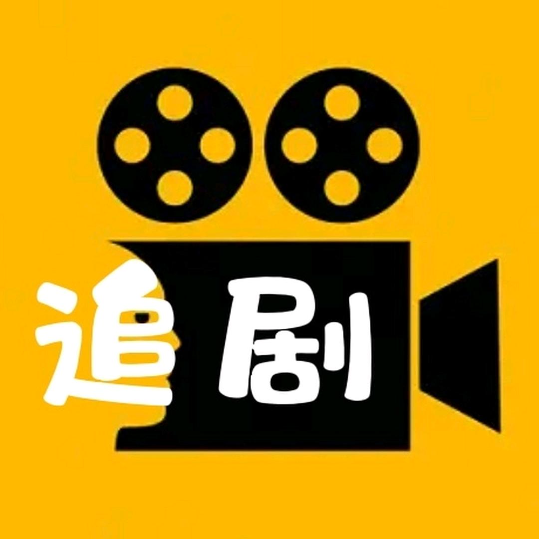 阿文影视剧