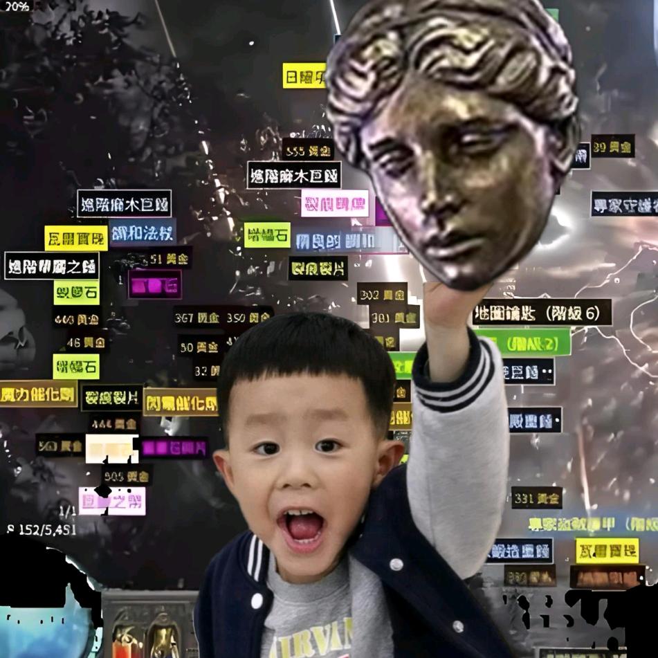 阿松爱玩(流放之路:降临)