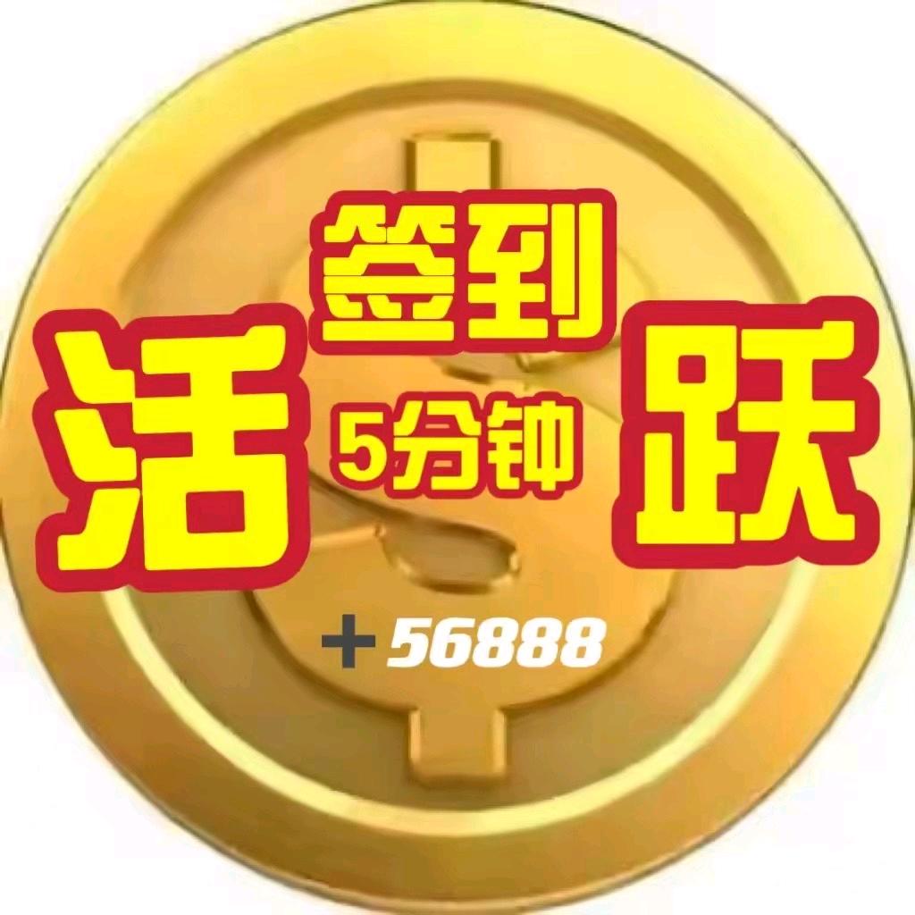 金币多多🎶🎤