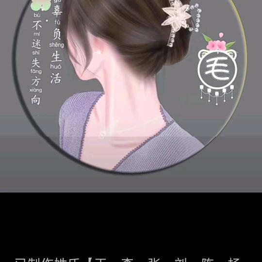 笑容背后总有泪水
