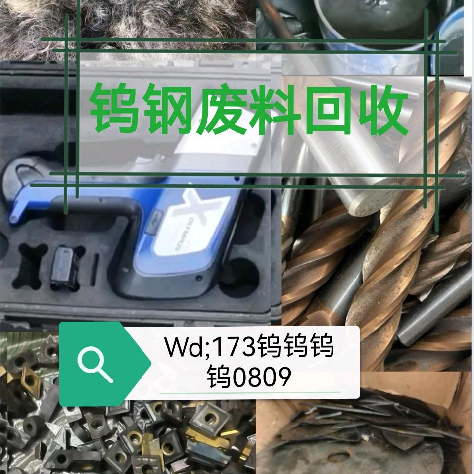 稀有金属回收厂家