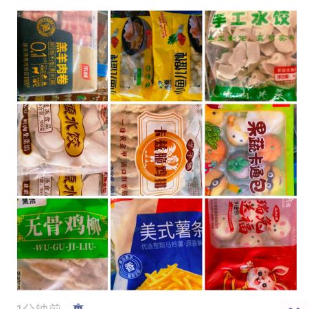 名翔雪糕批发