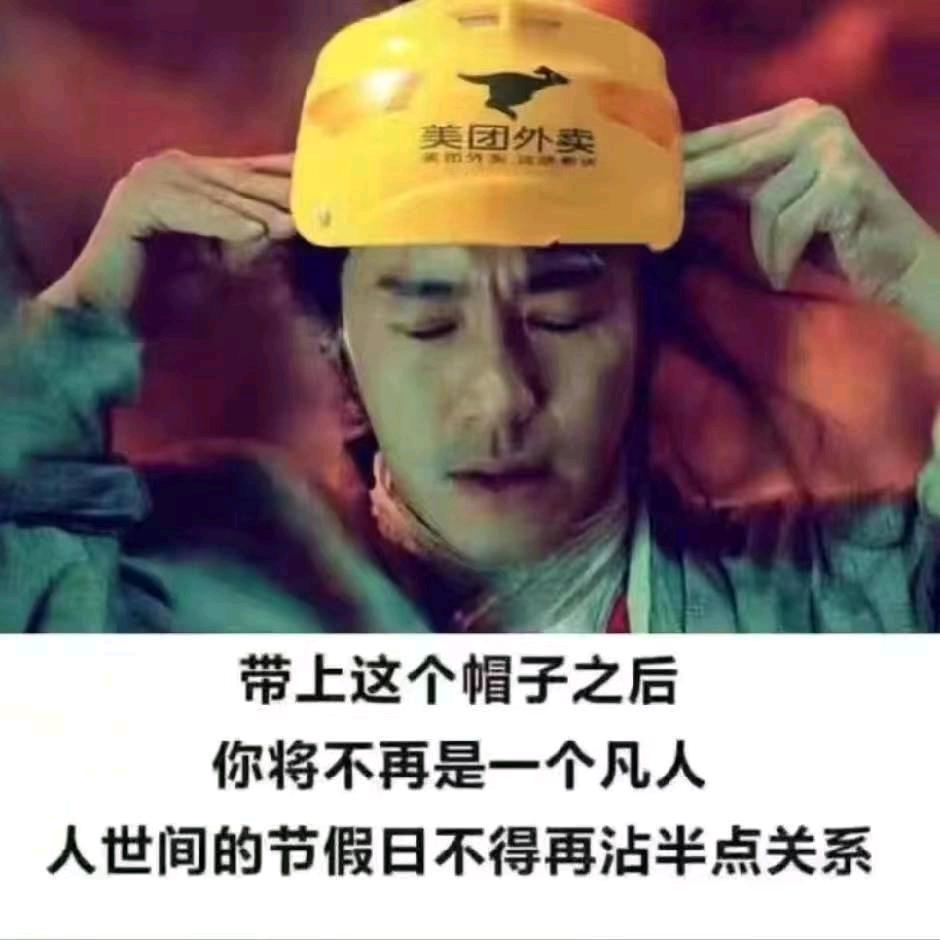 勤劳的小蜜蜂💧🤲（外卖小哥）