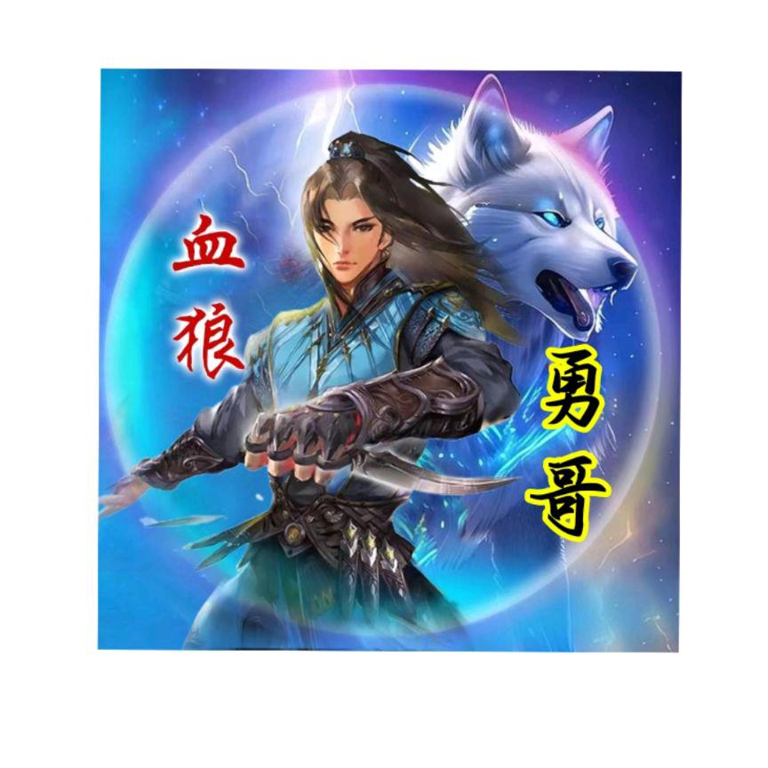 勇哥