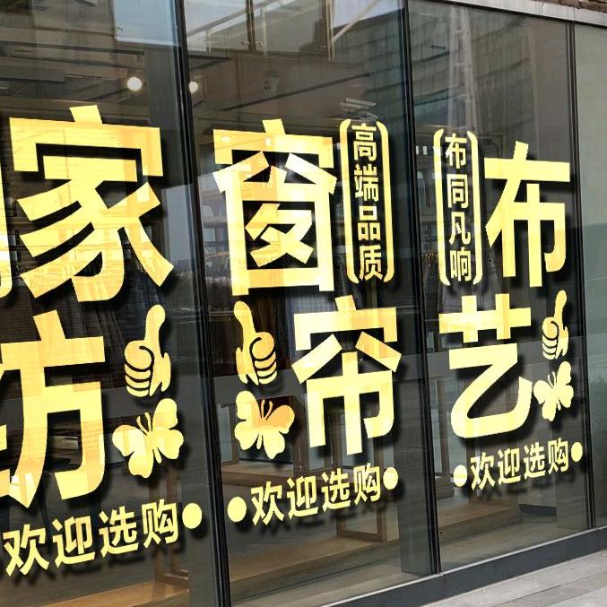 喜尔家居窗帘