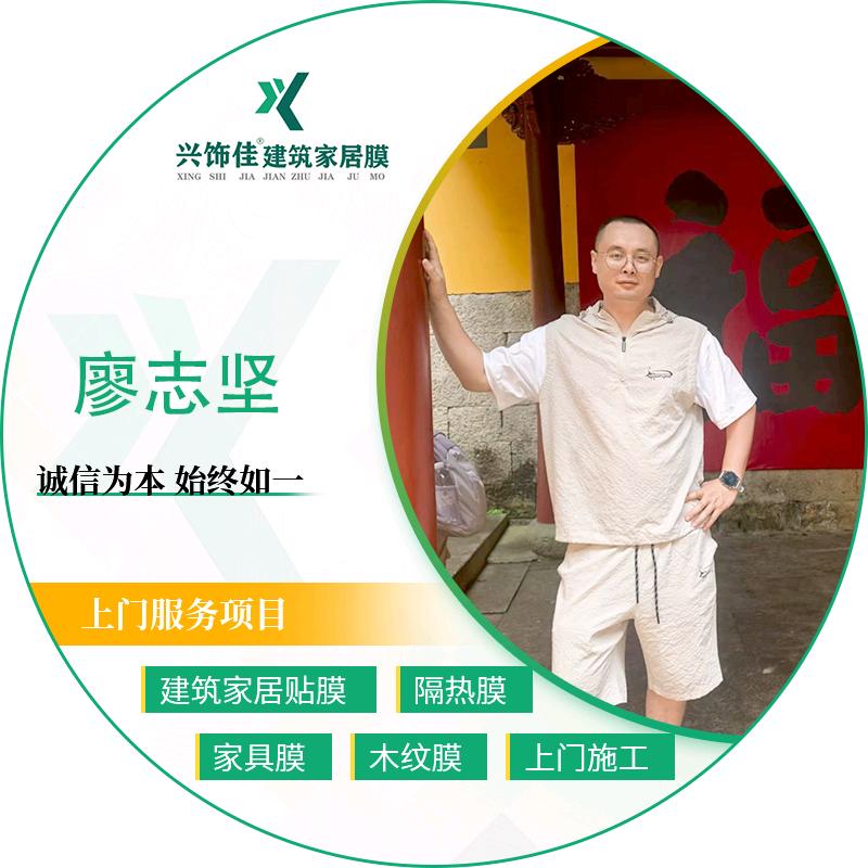 萍乡兴饰佳建筑家具贴膜