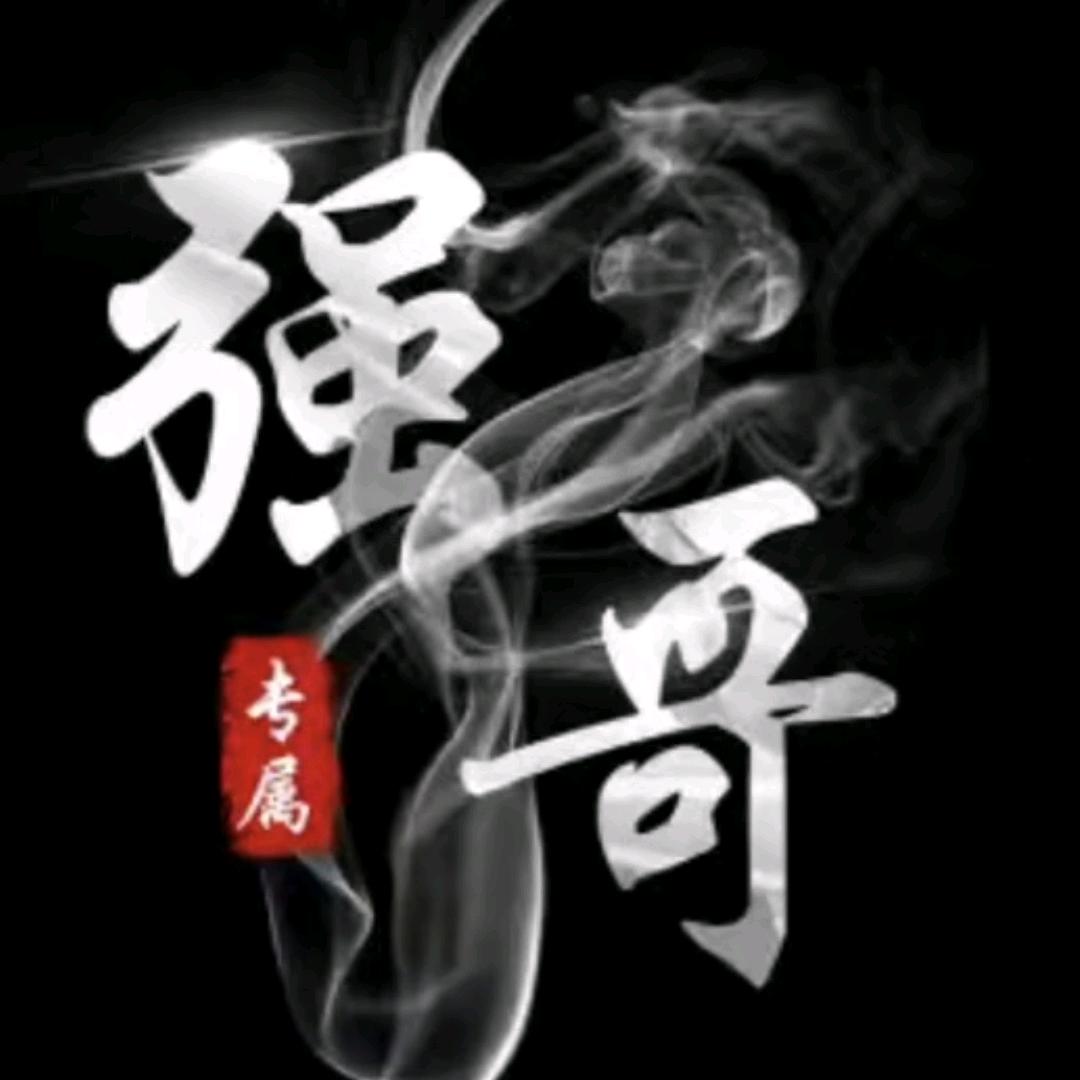 夜狼哥