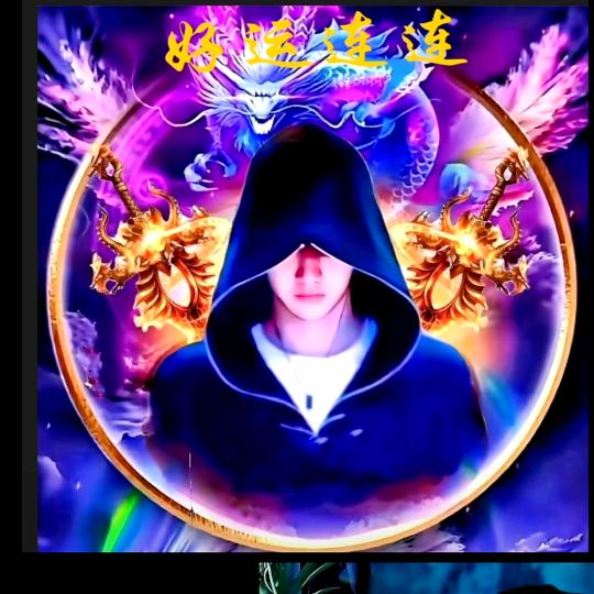 神秘人
