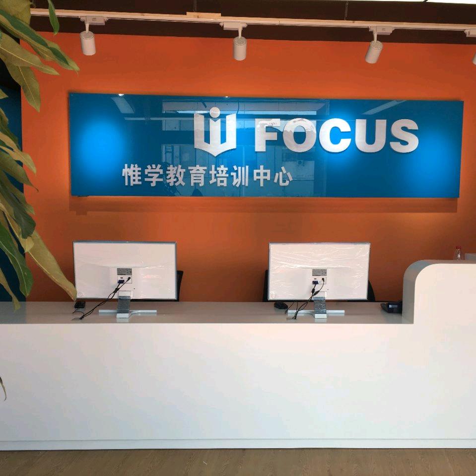 惟学教育