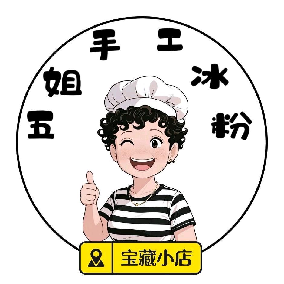 祁县五姐