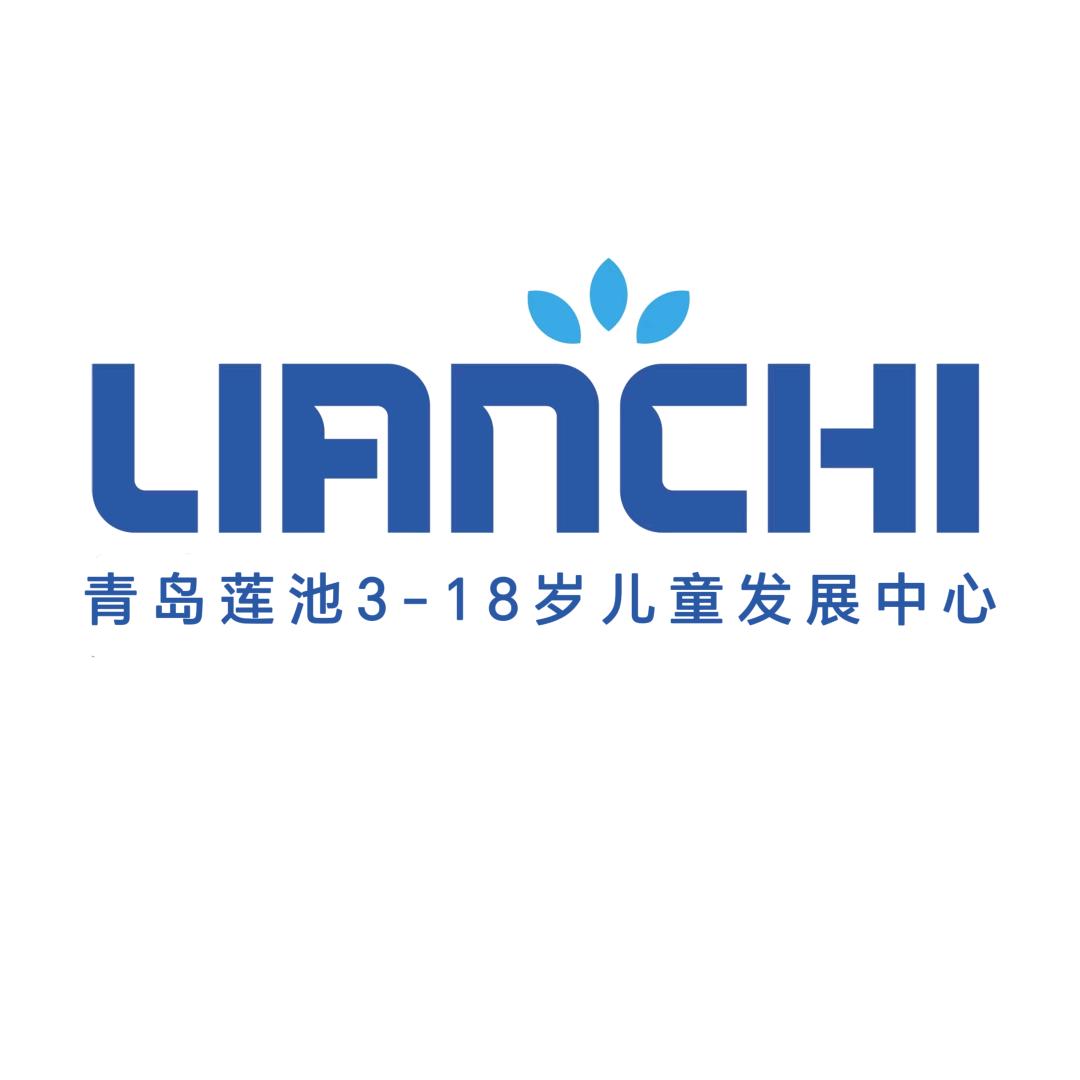 青莲萌池儿童发展中心