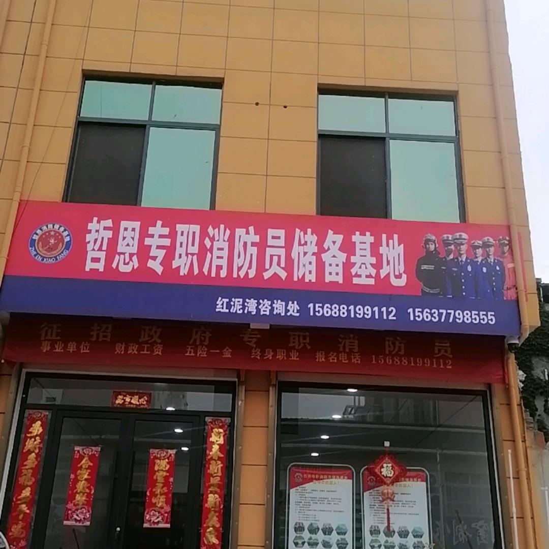 李文华