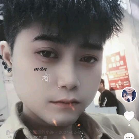 有个爱笑的小许