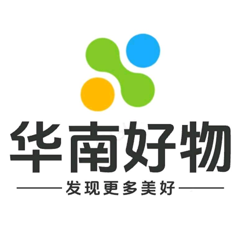 华南有靓嘢