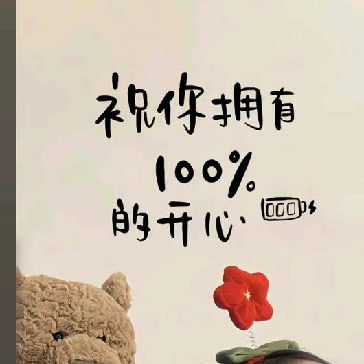 满分可爱