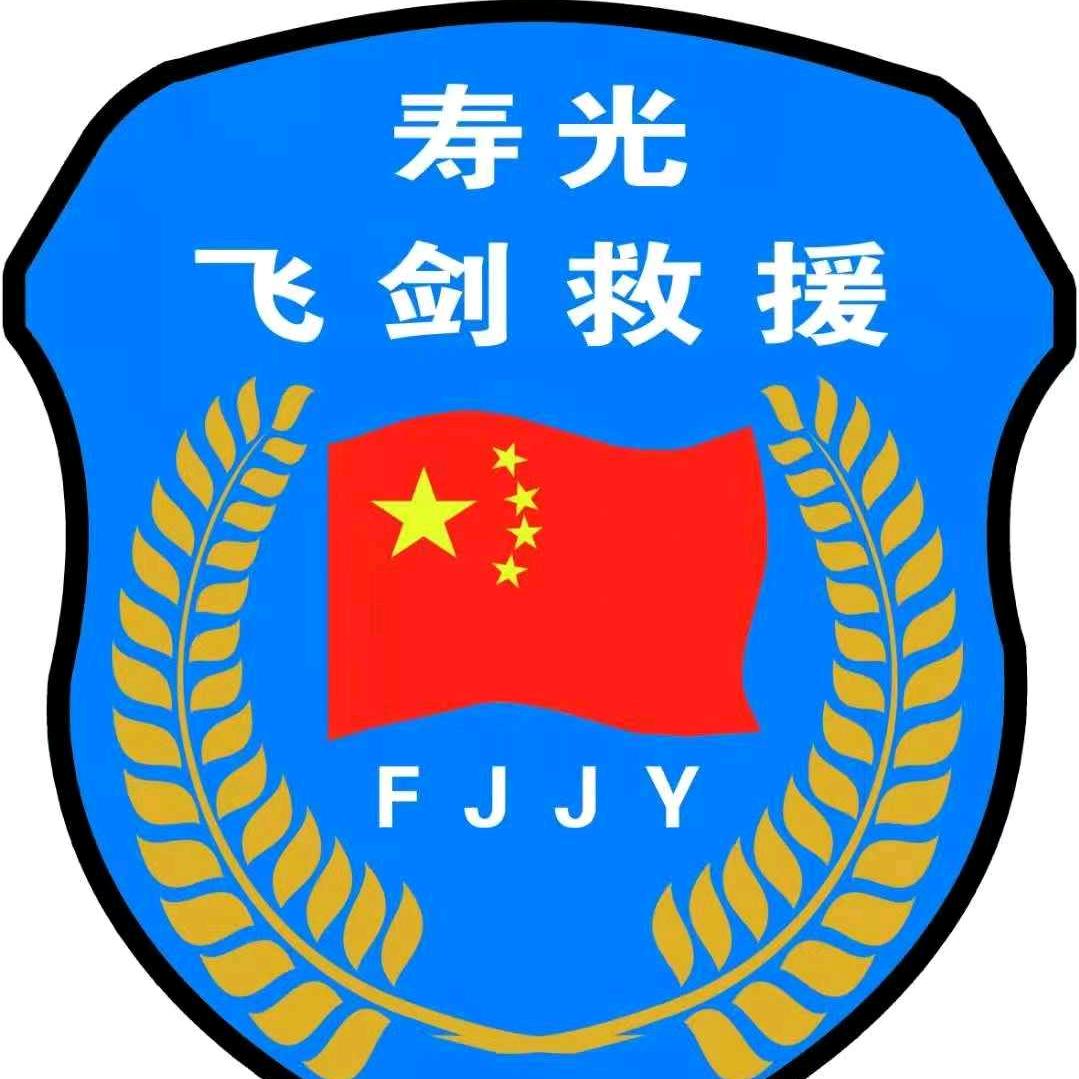 飞剑救援中心~坤坤