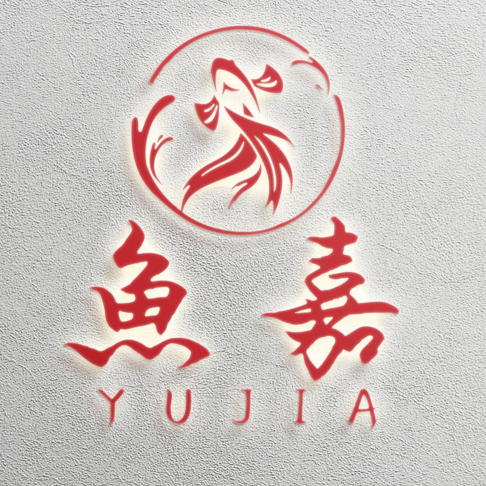 鱼嘉观赏鱼