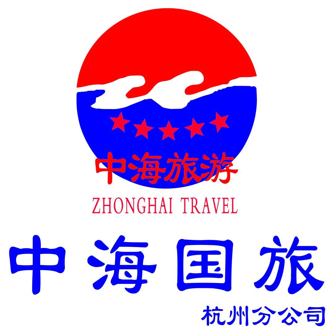 中海国旅-臻选港澳游推荐