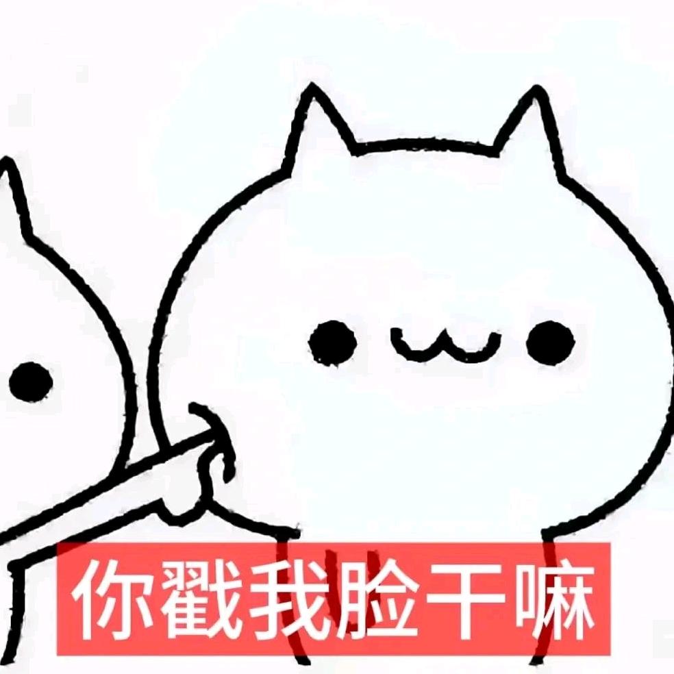 辣椒你真欠骂