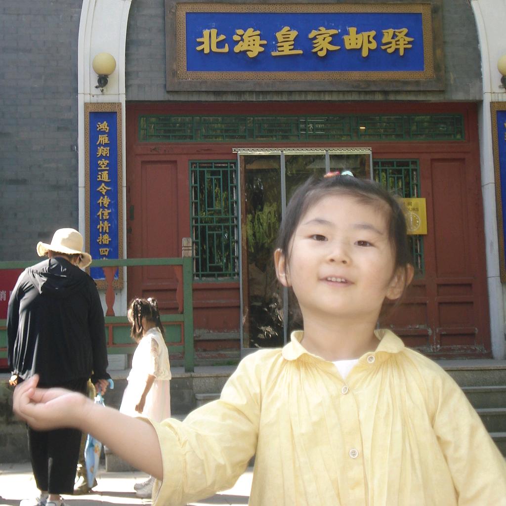 荣辰