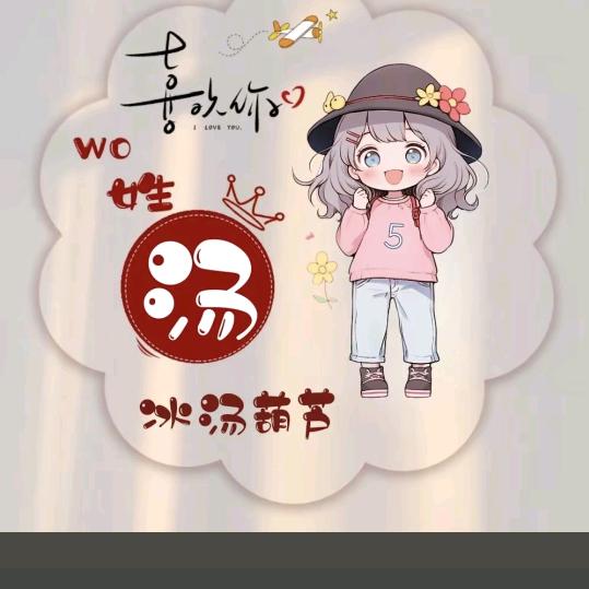 开心快乐