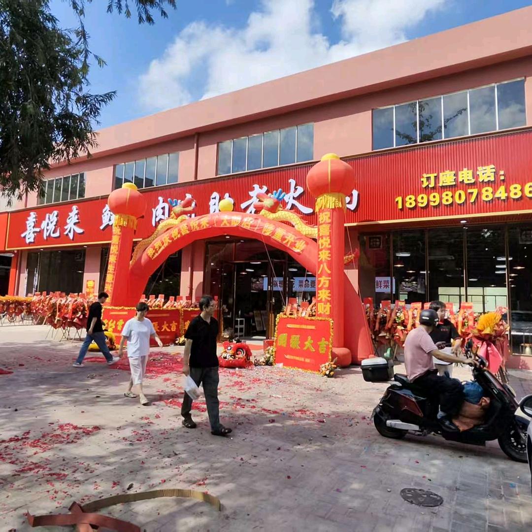 喜悦来鲜牛肉自助老火锅