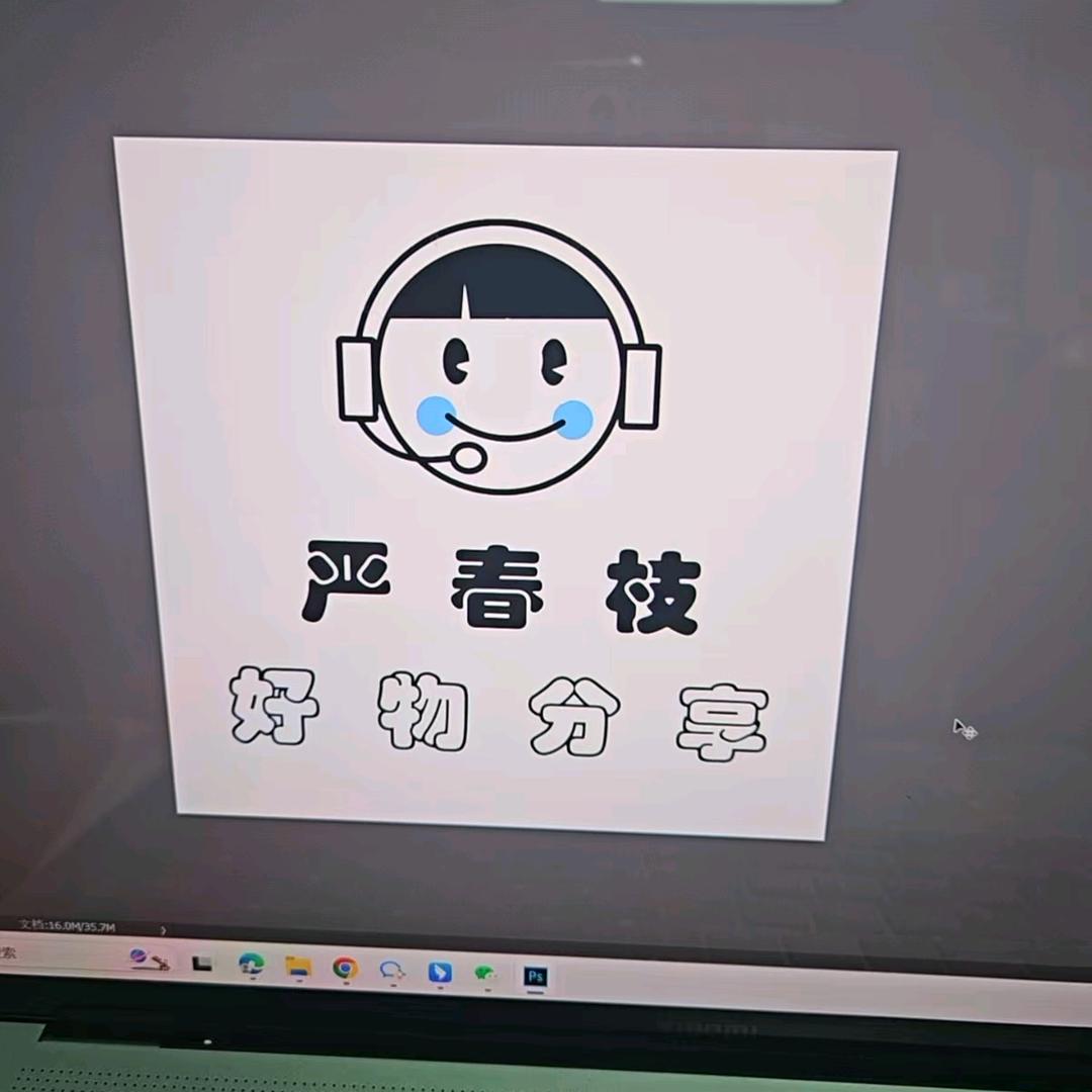严春枝好物分享
