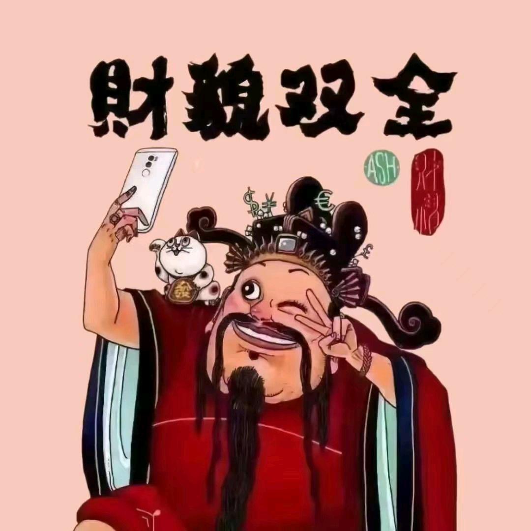 永远爱中国