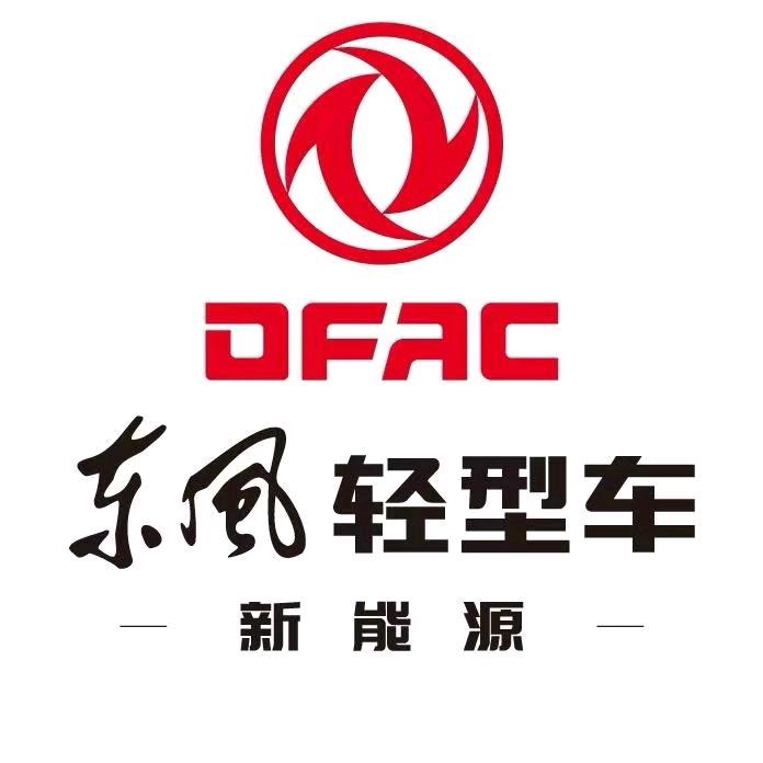 东风轻型车新能源山西晋昌达