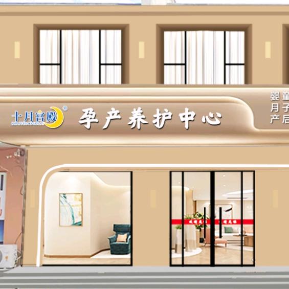 固始十月宫殿月子中心请月嫂客服