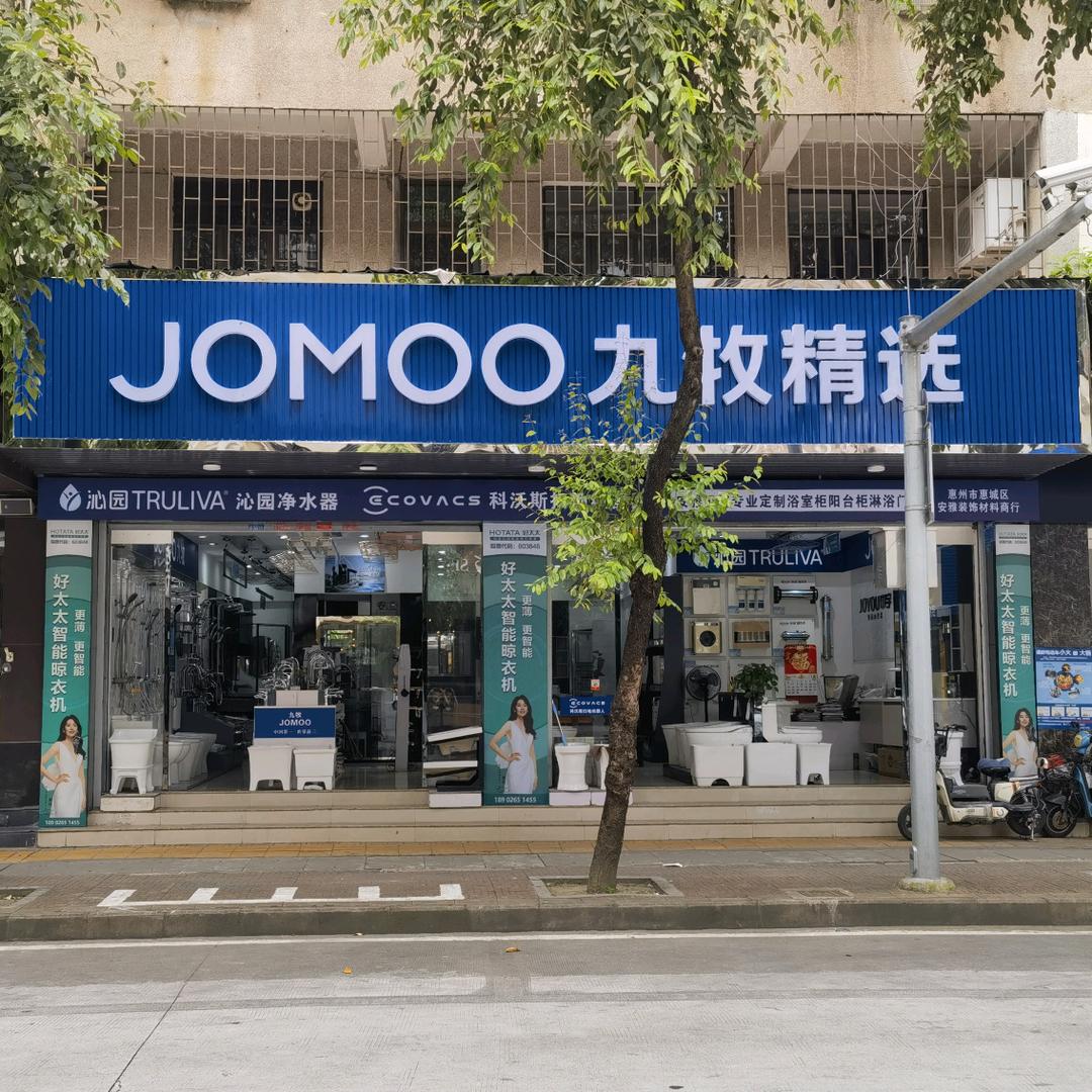 九牧卫浴沁园净水器