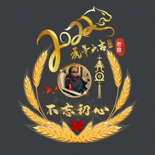 老狼