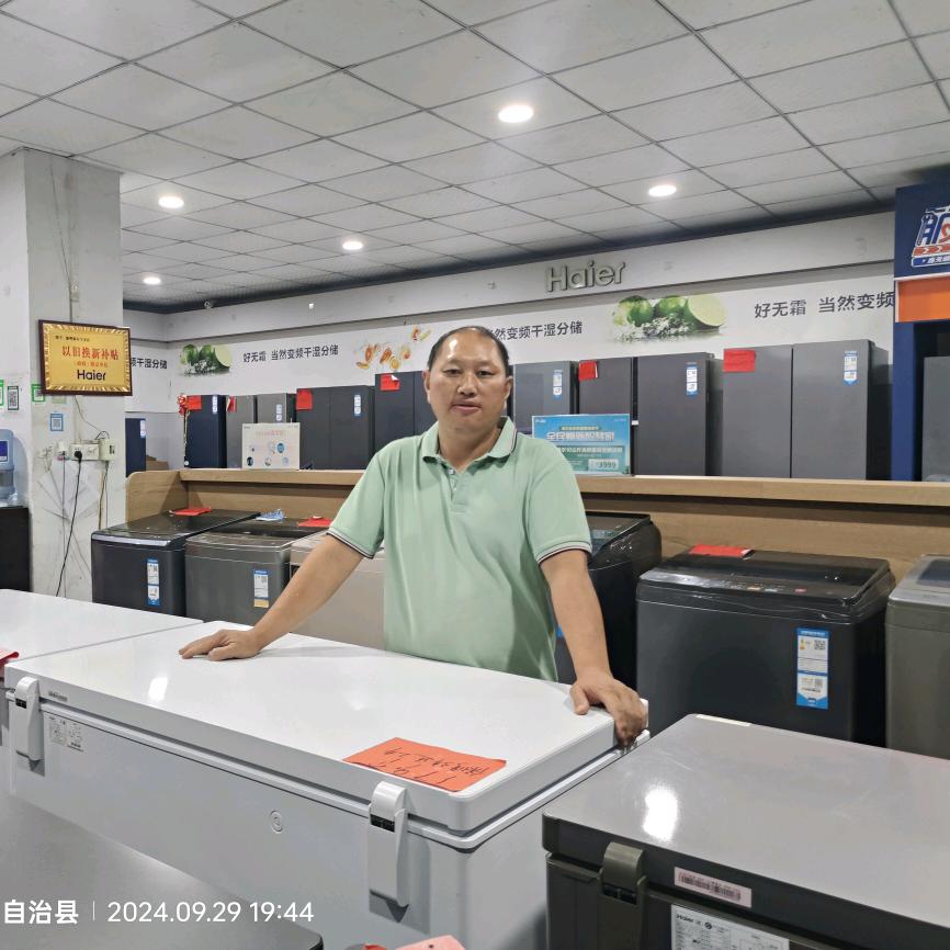 鹿鸣海尔电器小舒